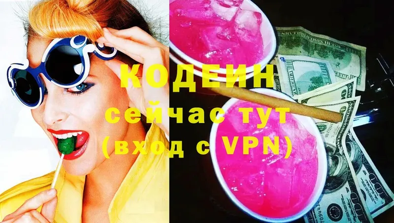 ссылка на мегу   Кисловодск  Кодеиновый сироп Lean Purple Drank 